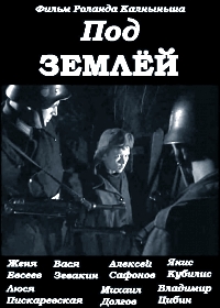 Под землёй (1963) постер