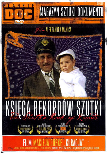 Книга рекордов Шутки (2005)